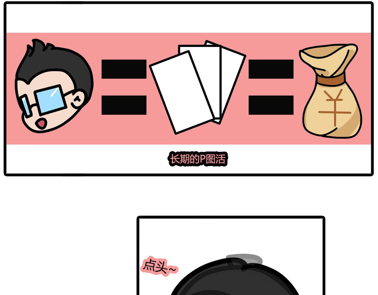 第六十九话：请客-第67话