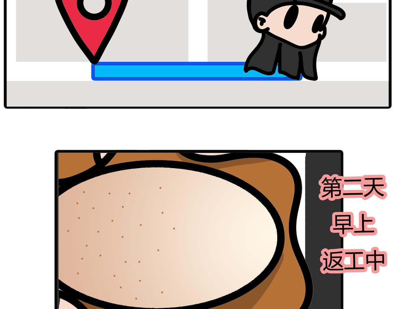 第六十九话：请客-第67话