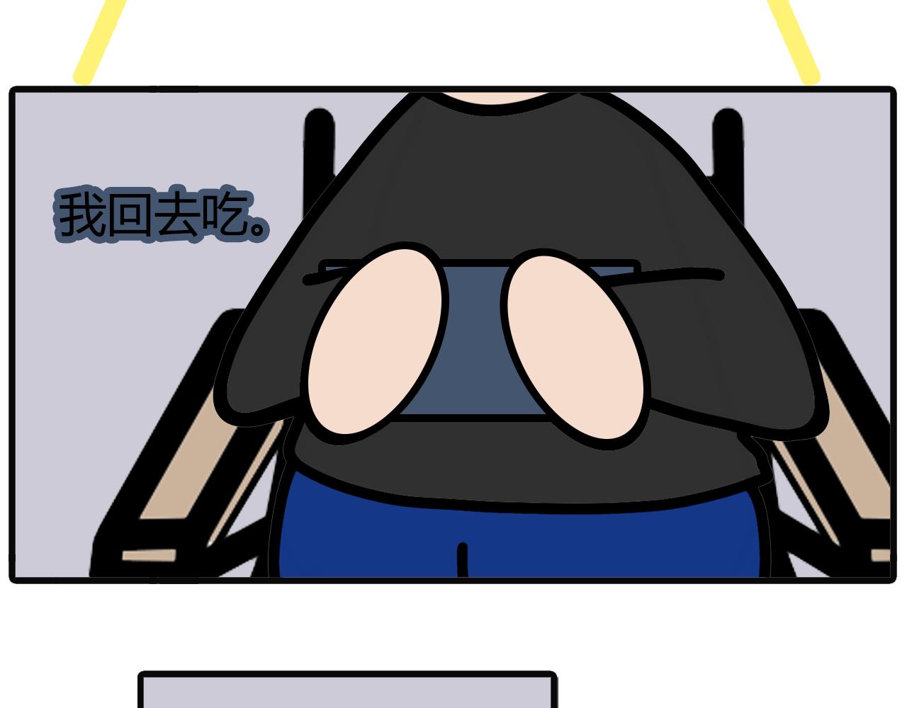 第七十一话：晚饭吃什么-第69话