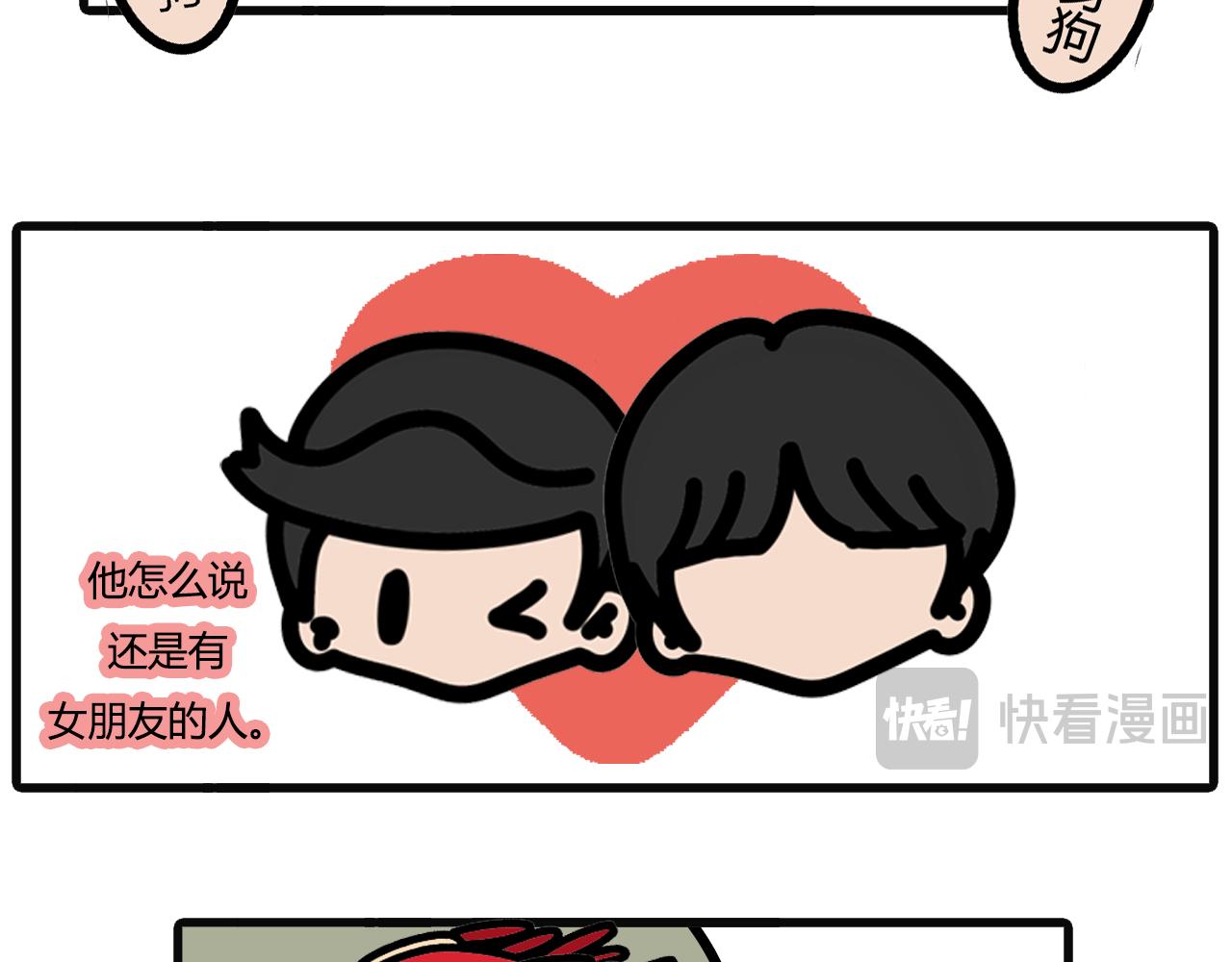 第七十一话：晚饭吃什么-第69话