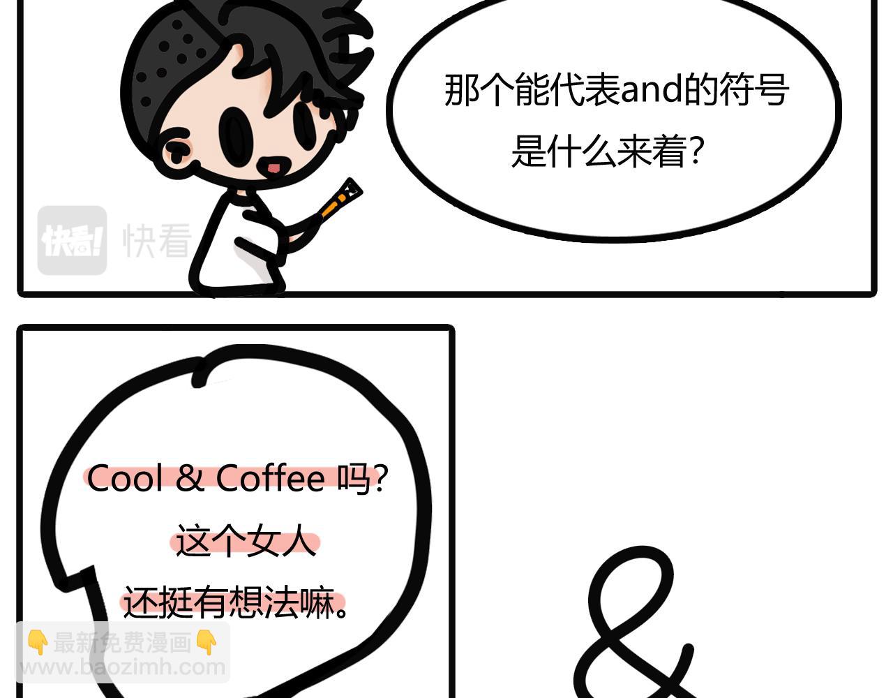 第十话：写着写着就变味了-第7话