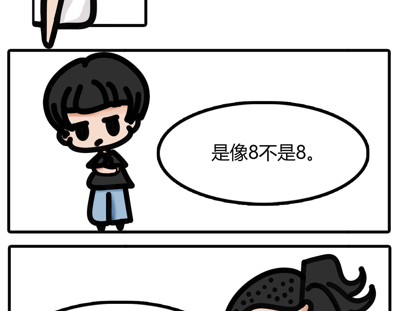 第十话：写着写着就变味了-第7话