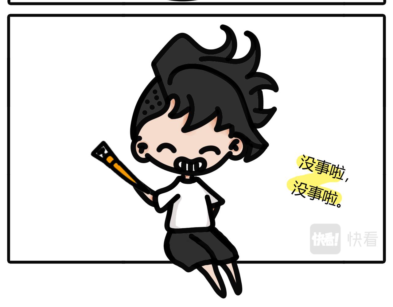 第十话：写着写着就变味了-第7话