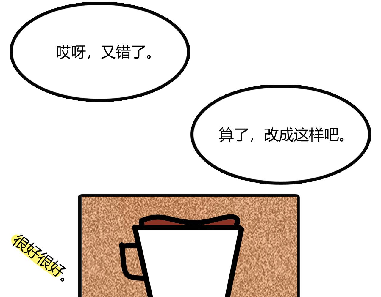 第十话：写着写着就变味了-第7话