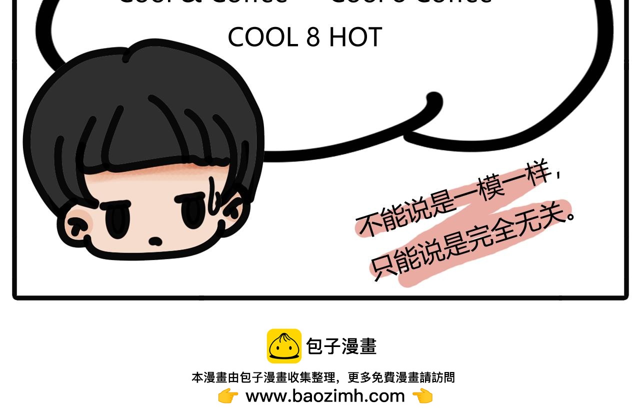 第十话：写着写着就变味了-第7话