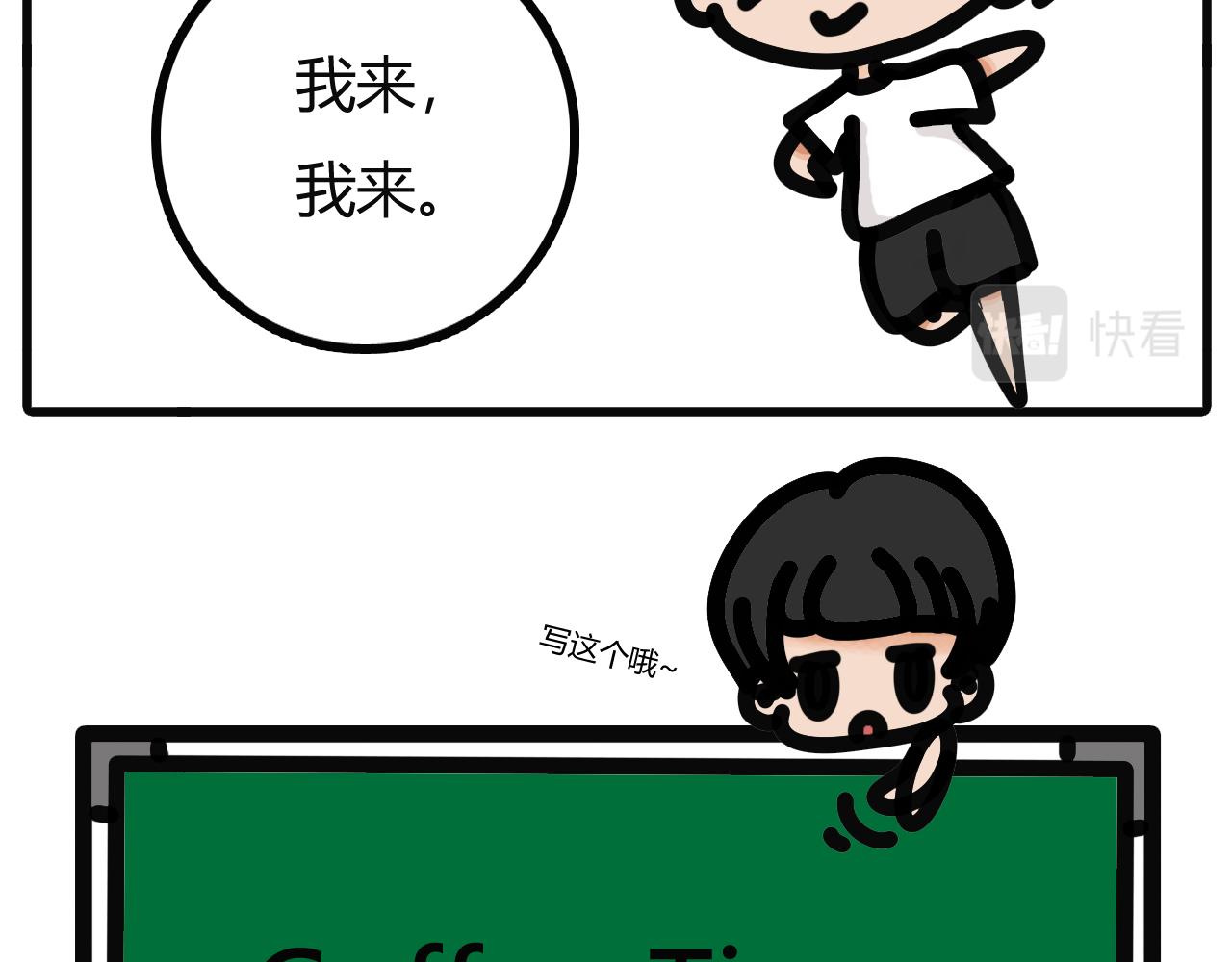 第十话：写着写着就变味了-第7话