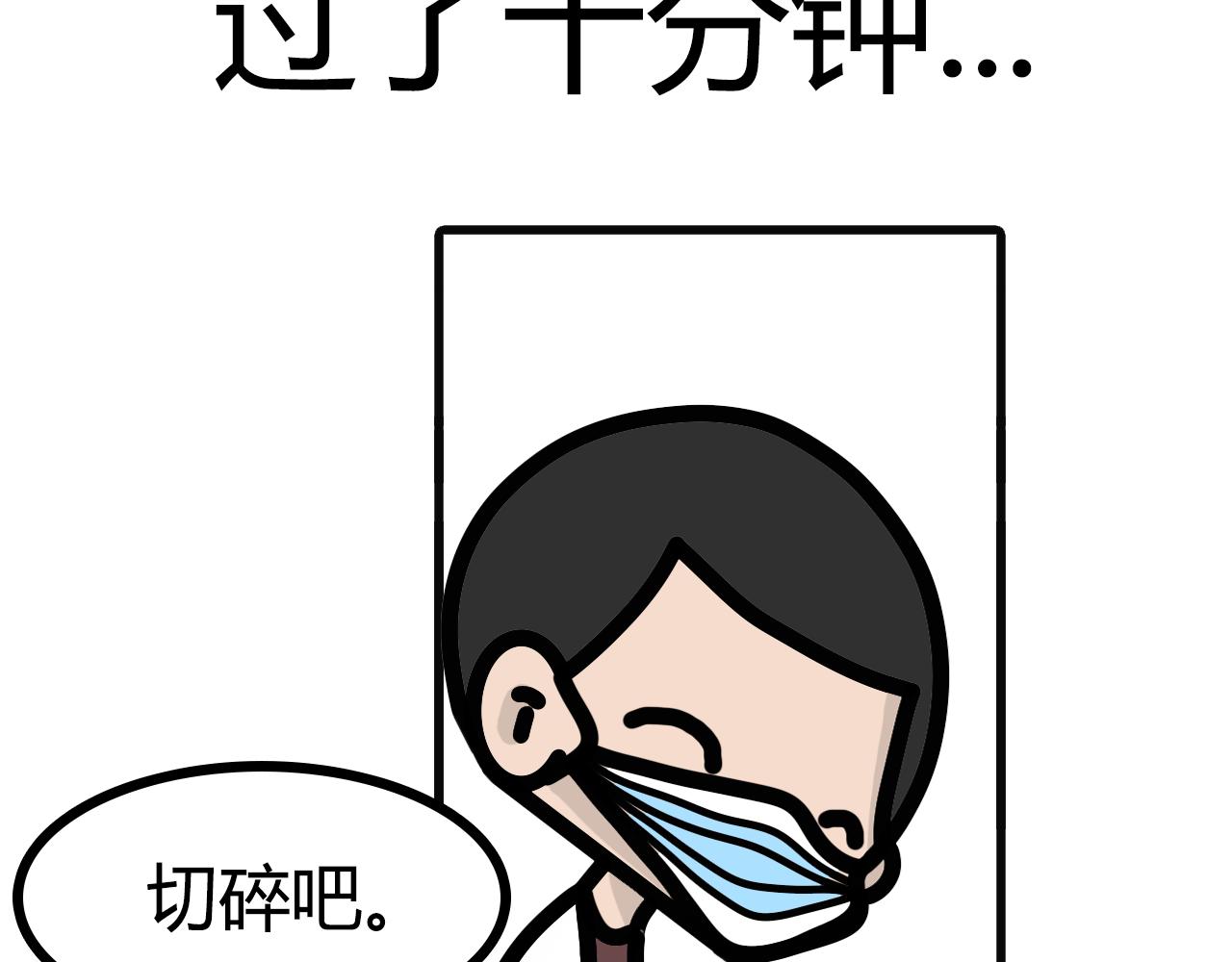 第七十三话：拔智齿-第71话