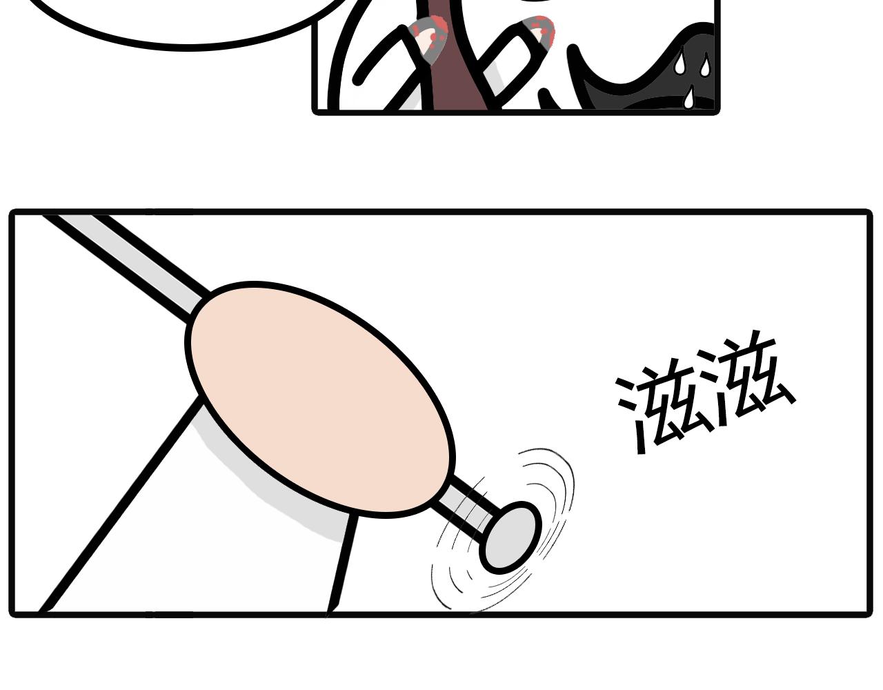 第七十三话：拔智齿-第71话