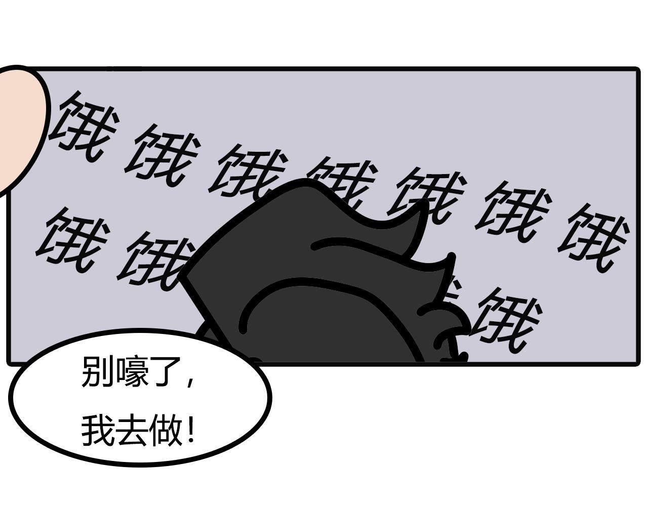 第七十七话：好像忘了什么-第75话