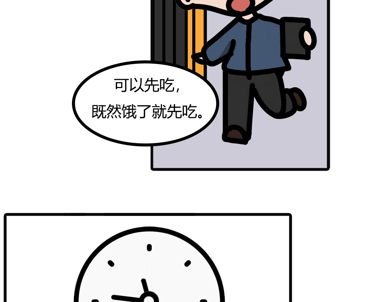 第七十七话：好像忘了什么-第75话