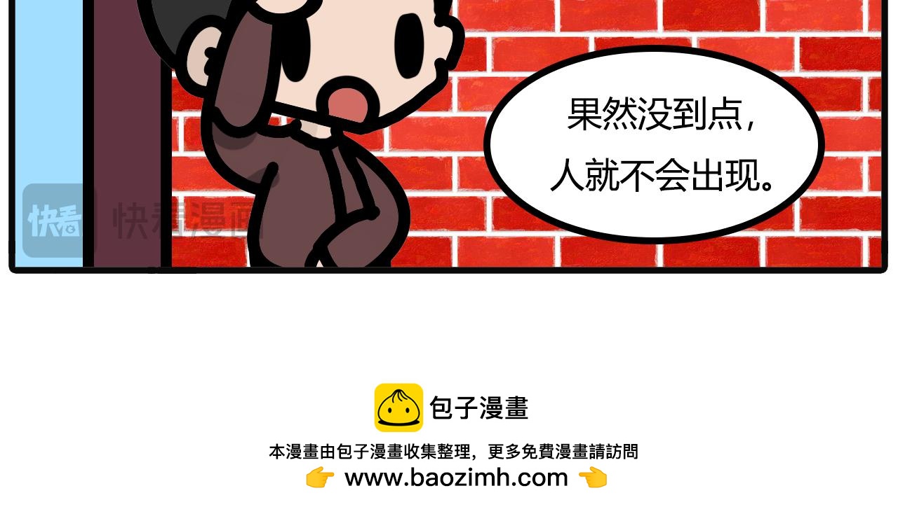 第七十七话：好像忘了什么-第75话