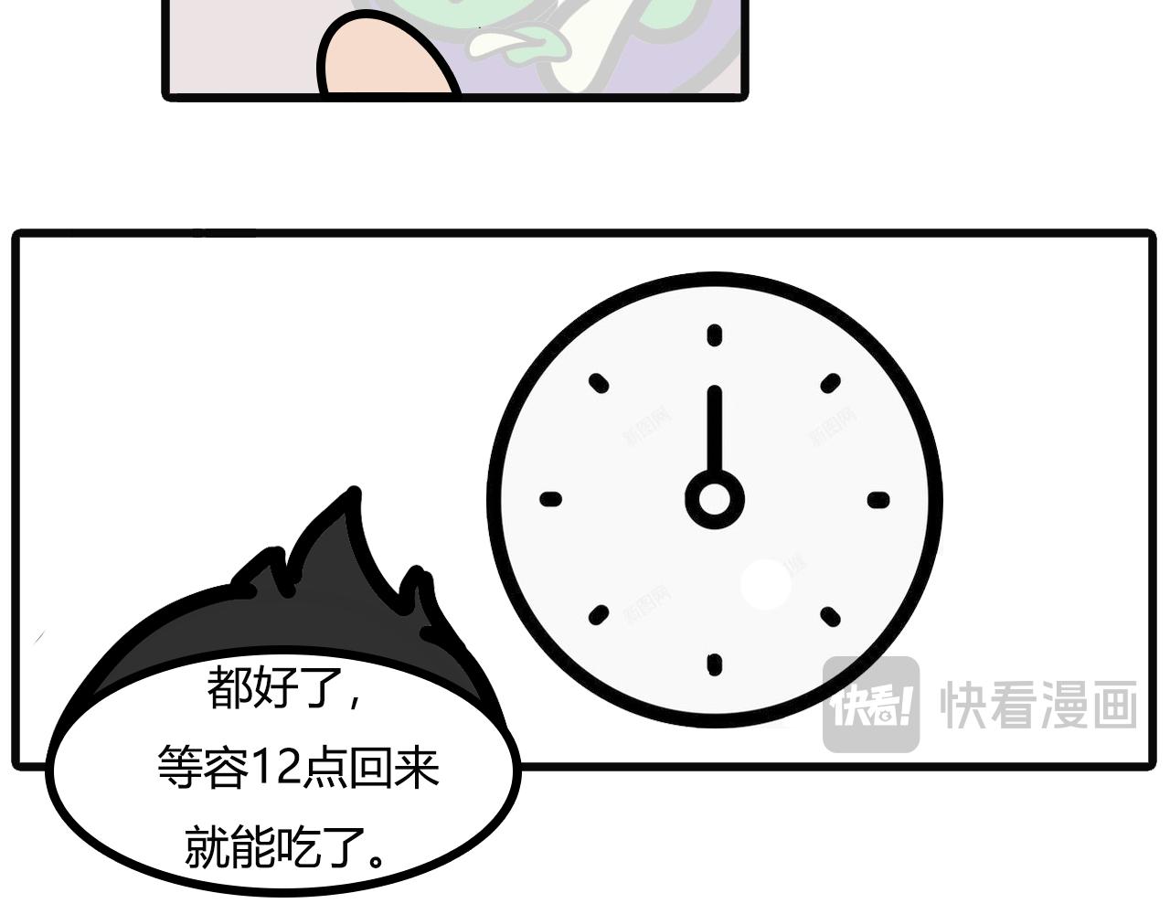 第七十七话：好像忘了什么-第75话