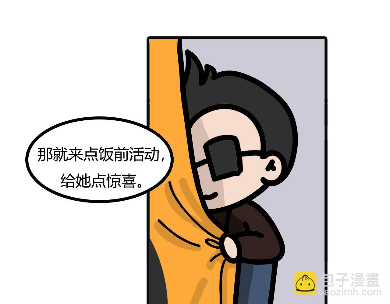 第七十七话：好像忘了什么-第75话