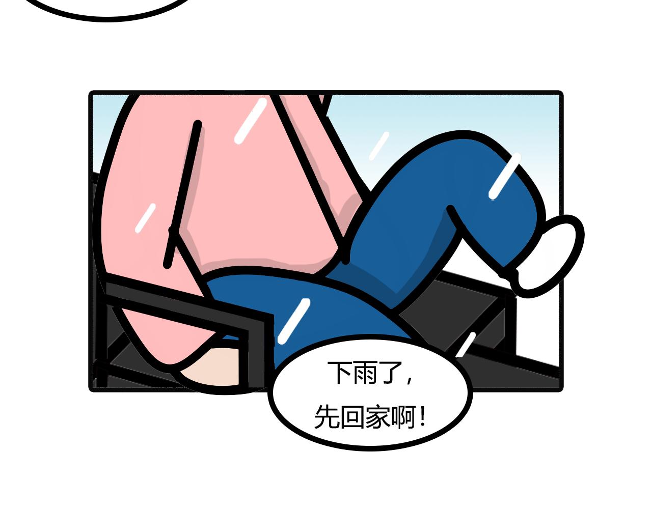 第七十九话：先回家啊-第77话