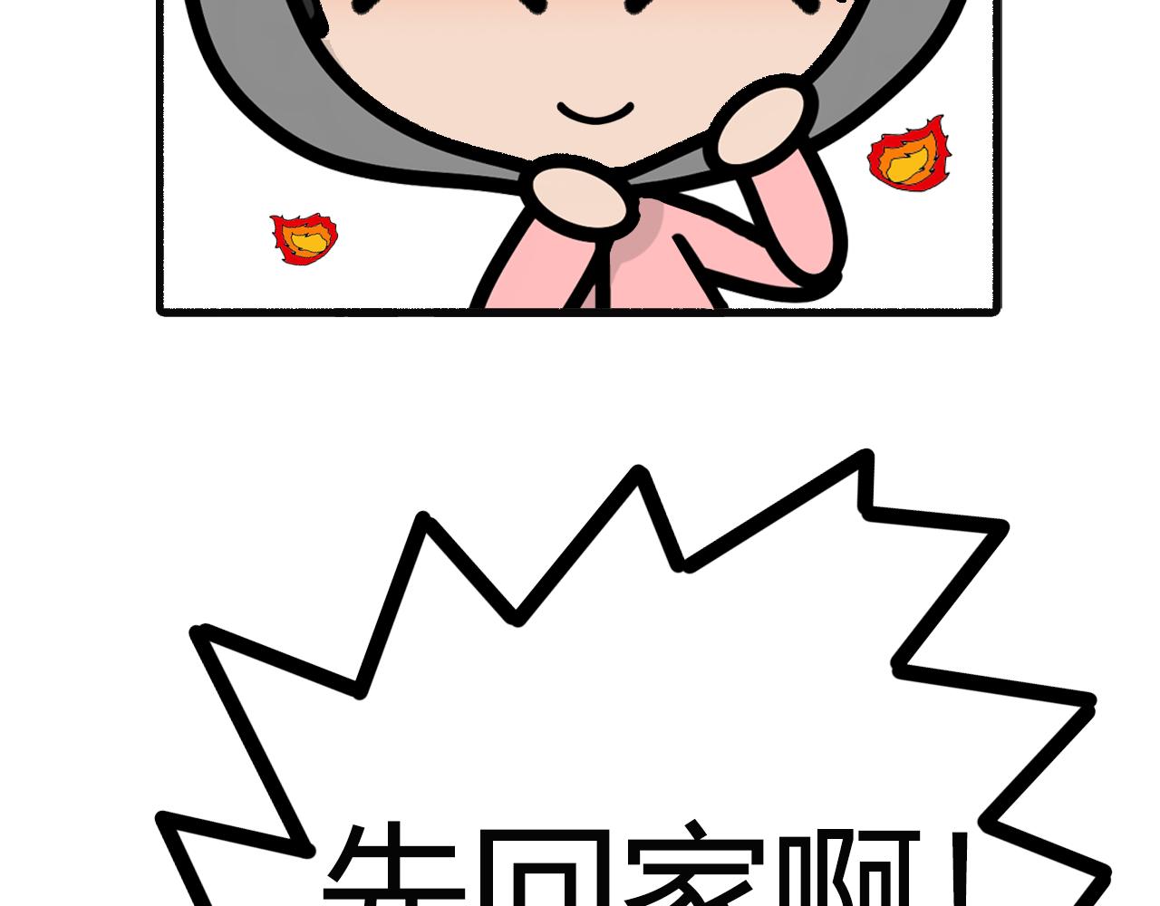 第七十九话：先回家啊-第77话