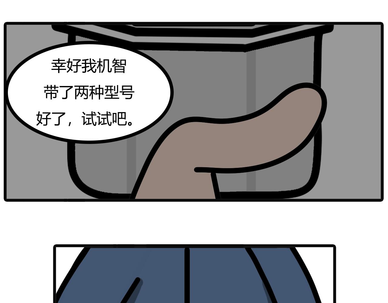 第八十一话： 燃气-第79话