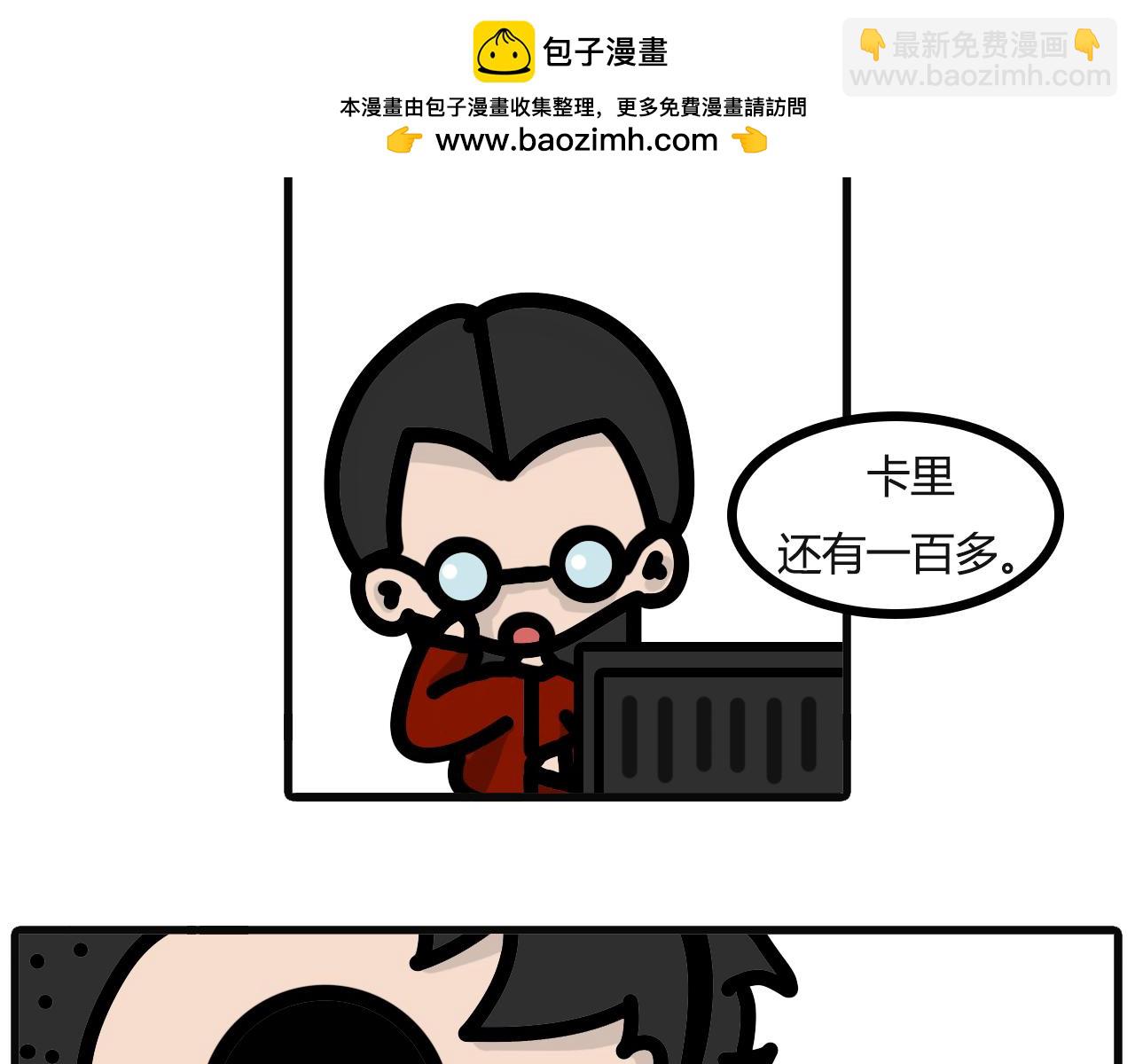 第八十一话： 燃气-第79话