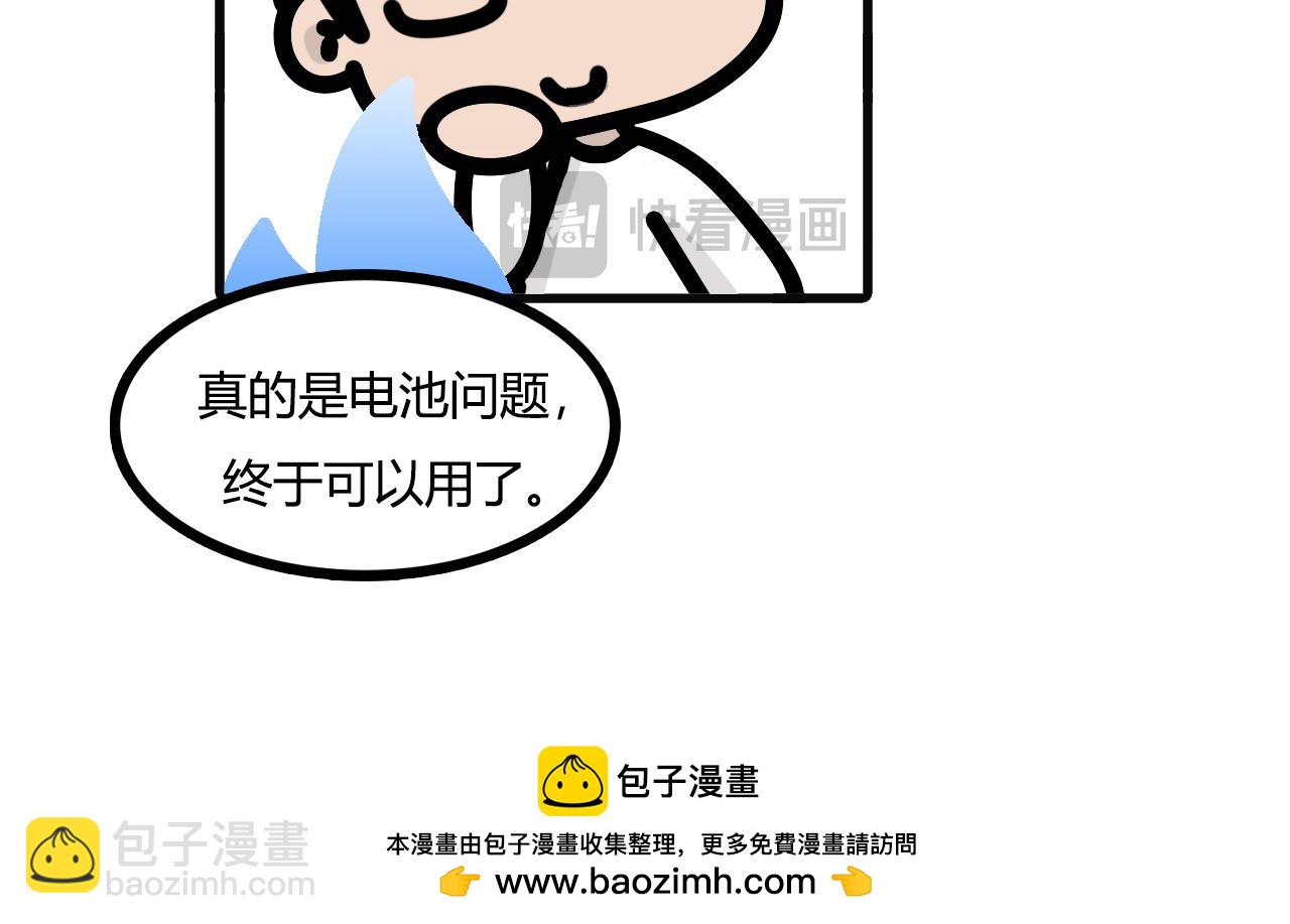 第八十一话： 燃气-第79话