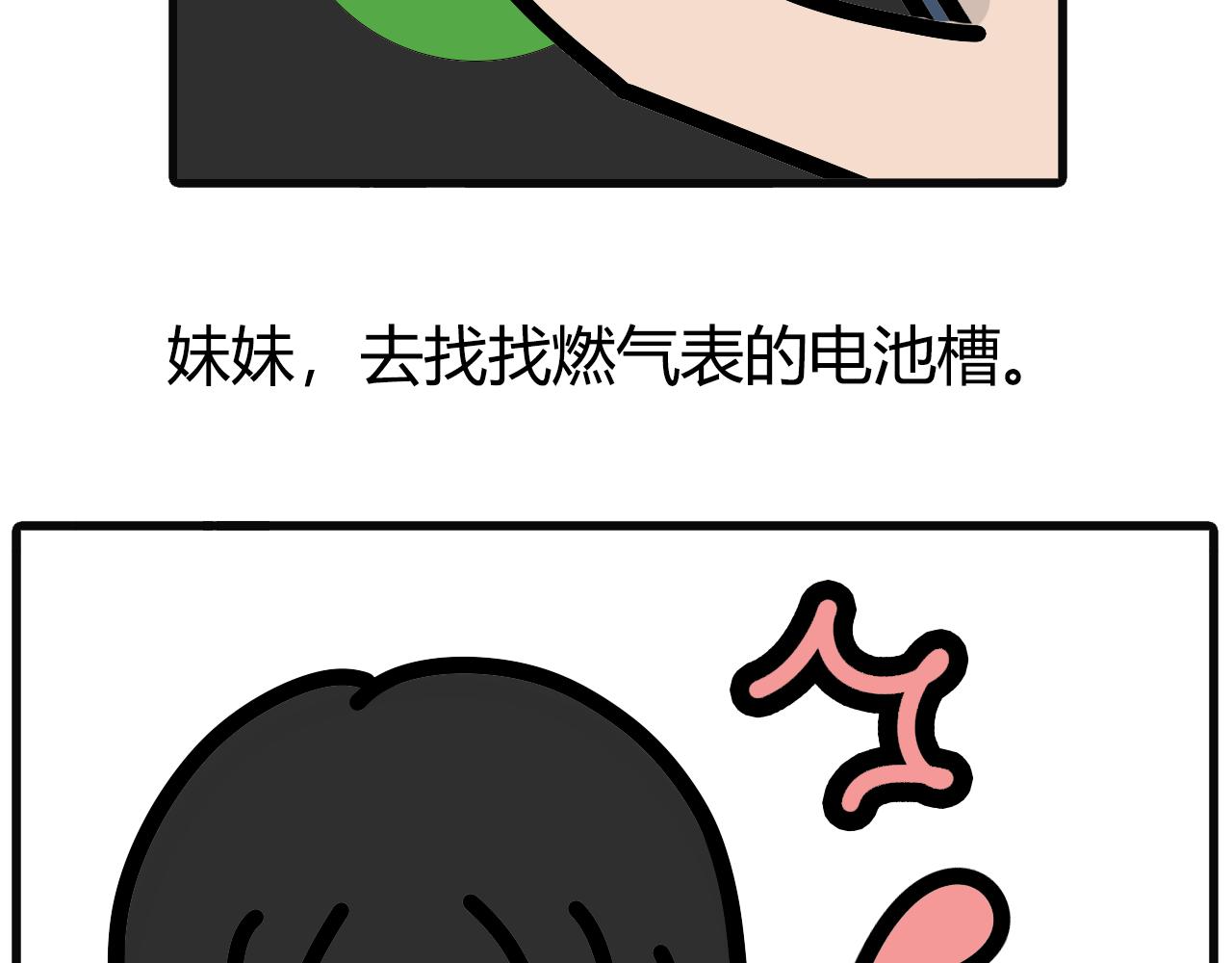 第八十一话： 燃气-第79话