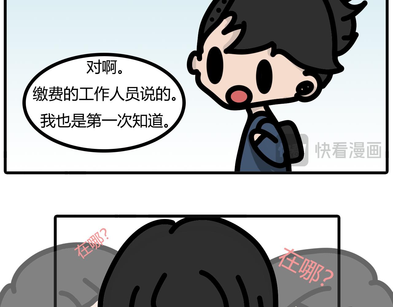 第八十一话： 燃气-第79话