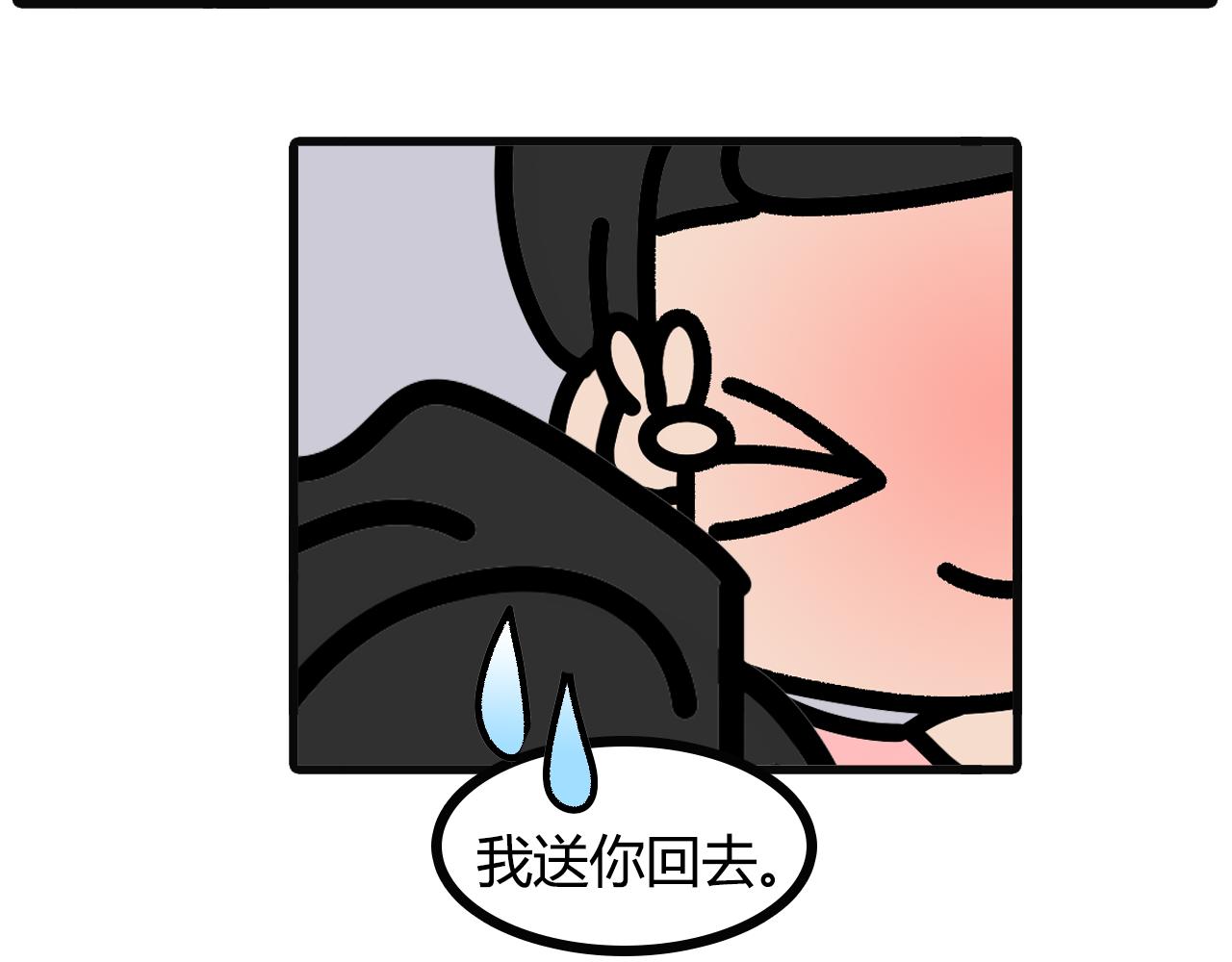 第八十三话：饭后酒-第81话