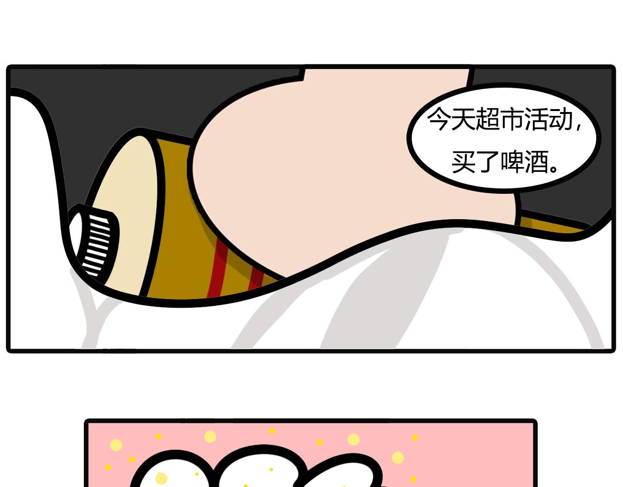 第八十三话：饭后酒-第81话