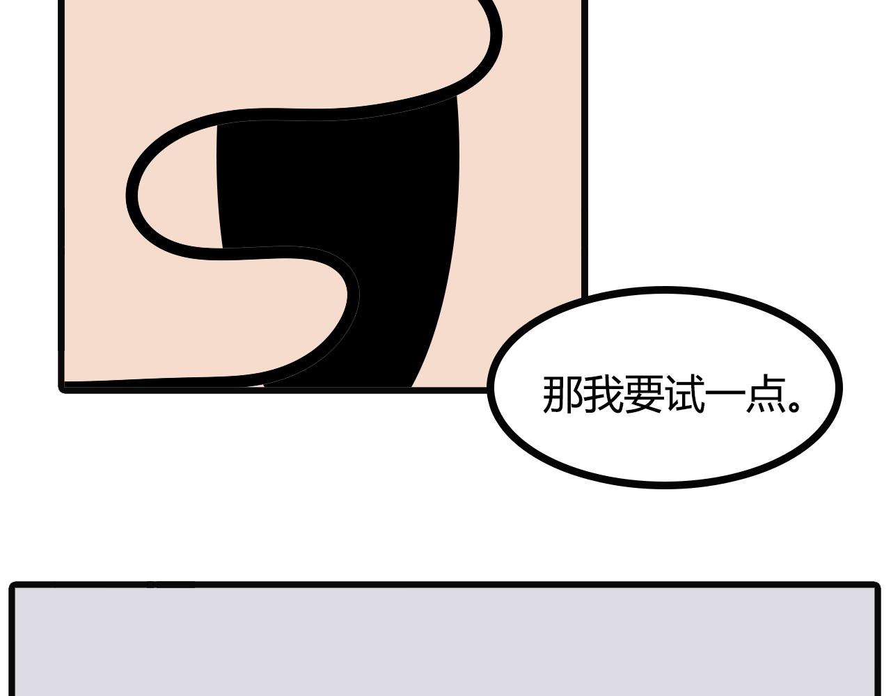 第八十三话：饭后酒-第81话