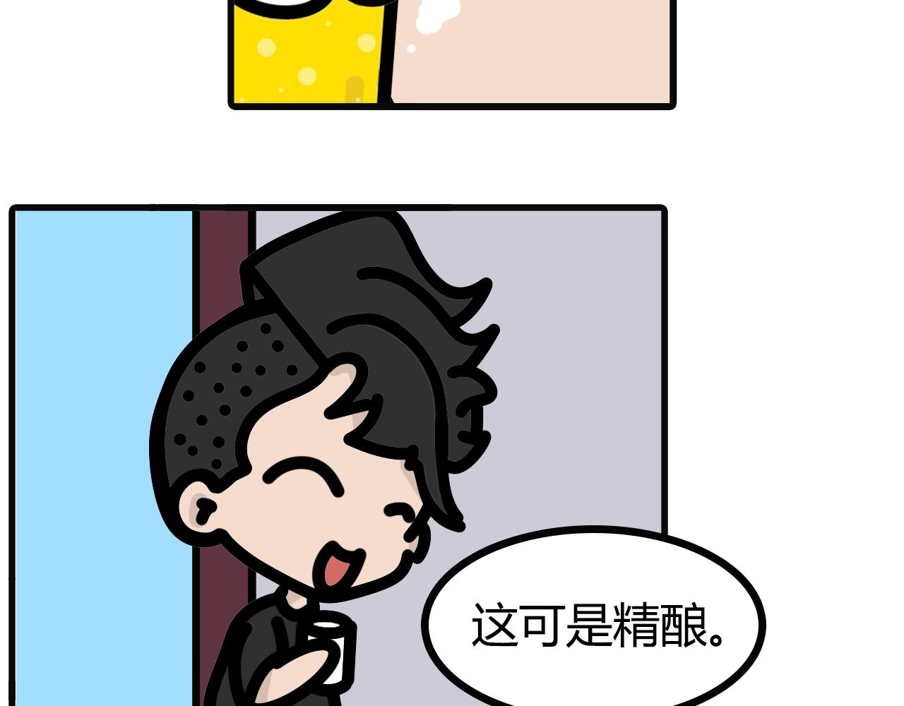 第八十三话：饭后酒-第81话