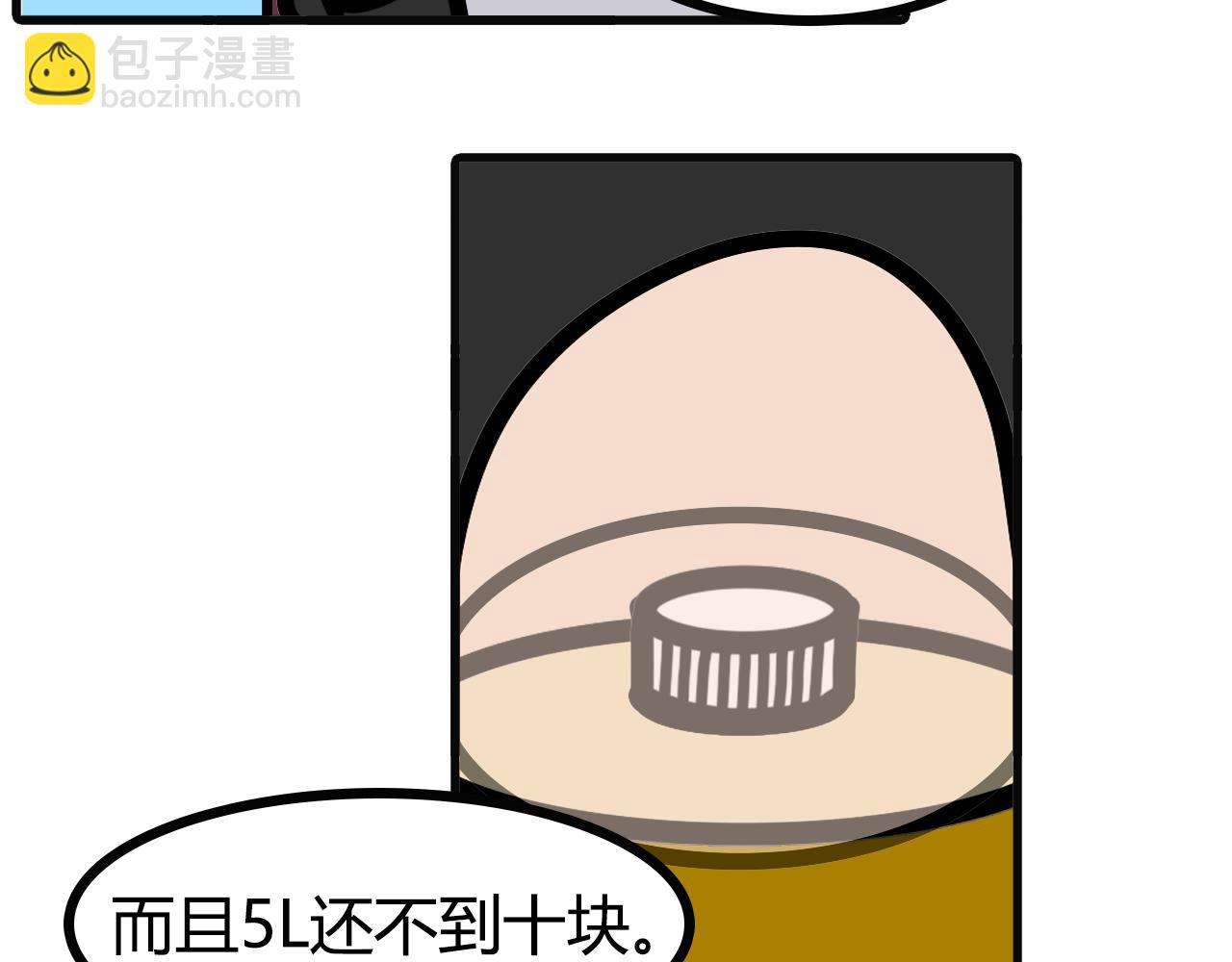 第八十三话：饭后酒-第81话