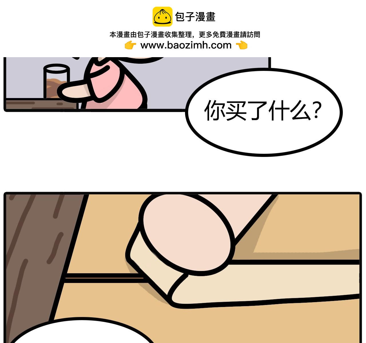 第八十三话：饭后酒-第81话