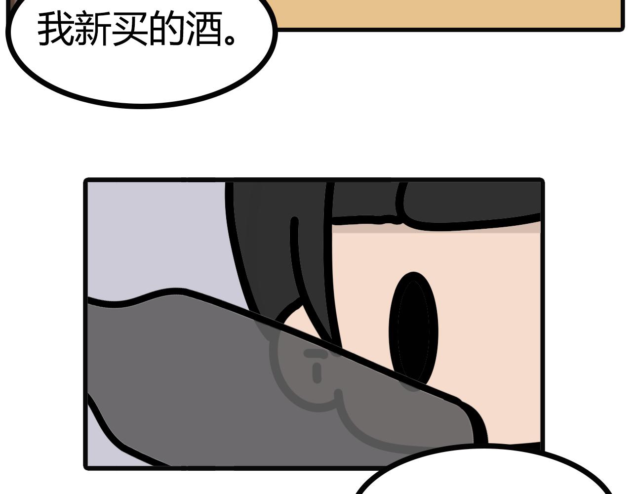 第八十三话：饭后酒-第81话