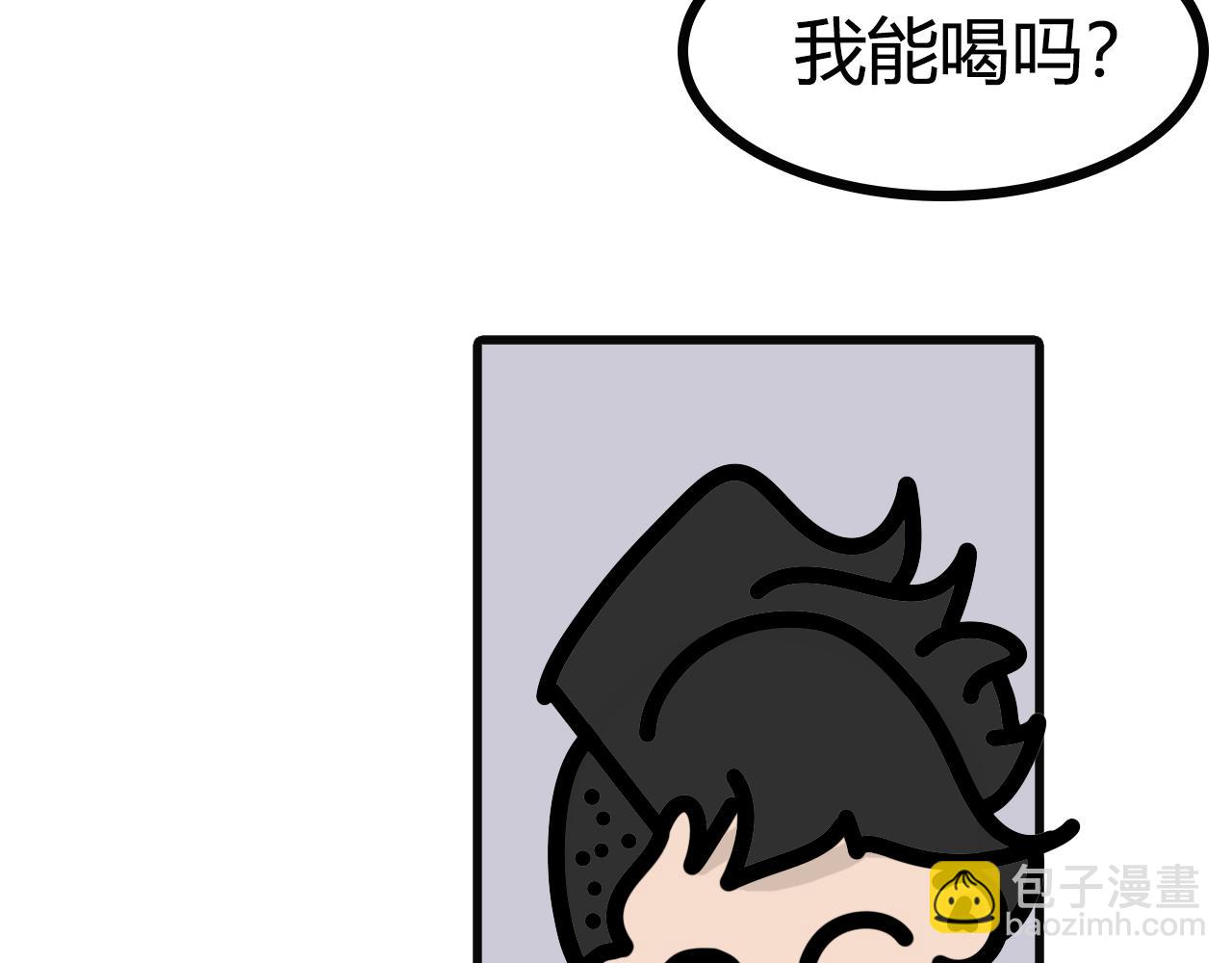 第八十三话：饭后酒-第81话