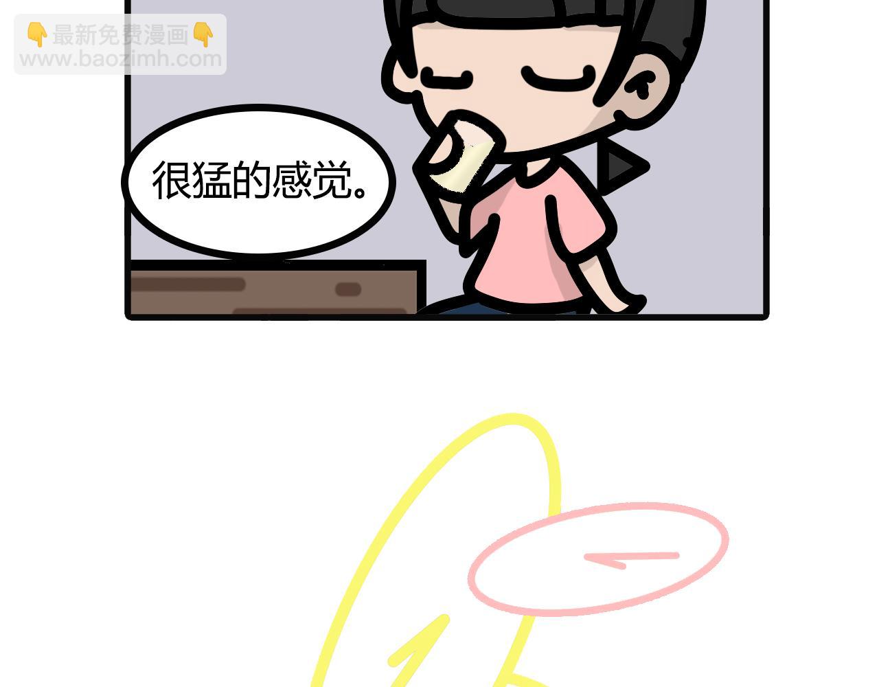 第八十三话：饭后酒-第81话