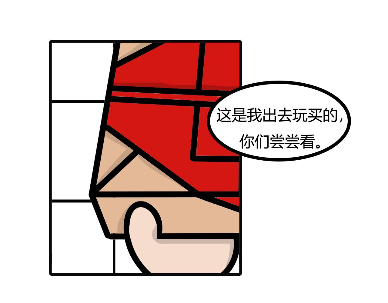 第八十五话：偷吃-第83话