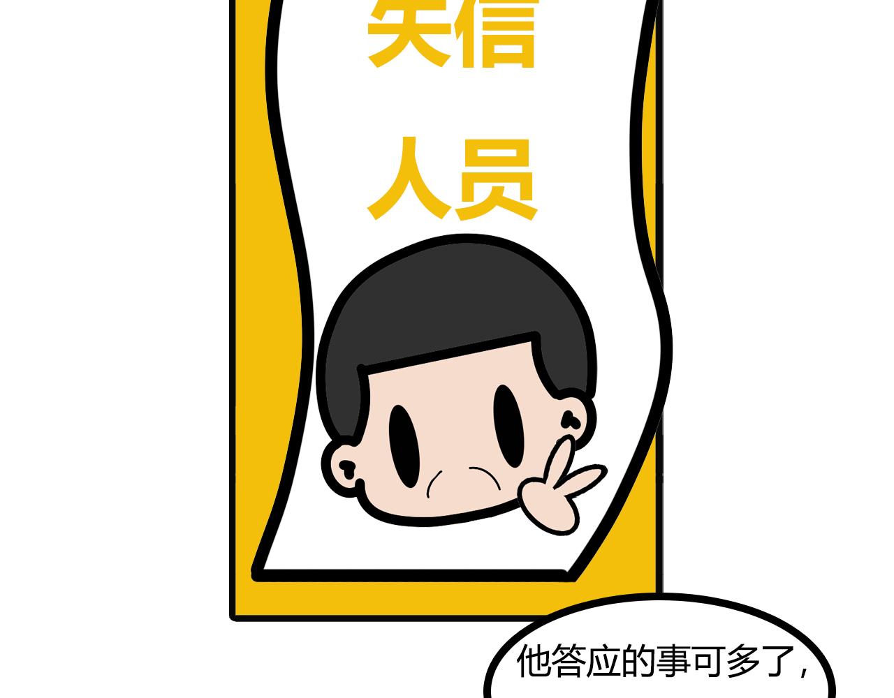 第八十五话：偷吃-第83话