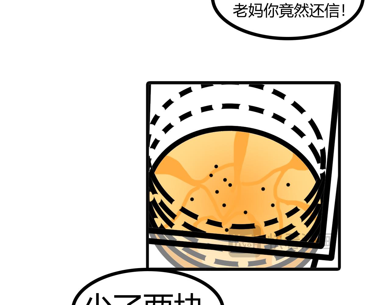 第八十五话：偷吃-第83话