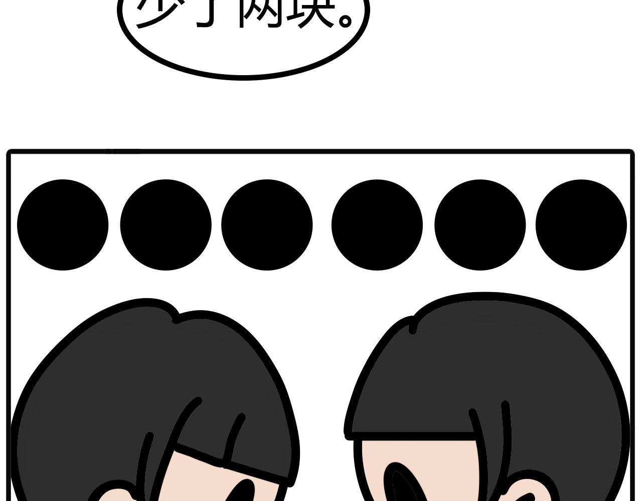 第八十五话：偷吃-第83话