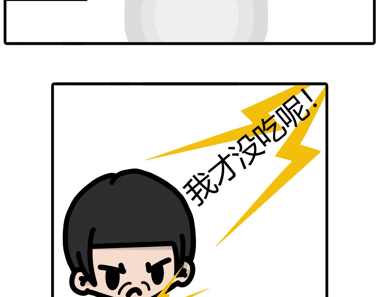 第八十五话：偷吃-第83话