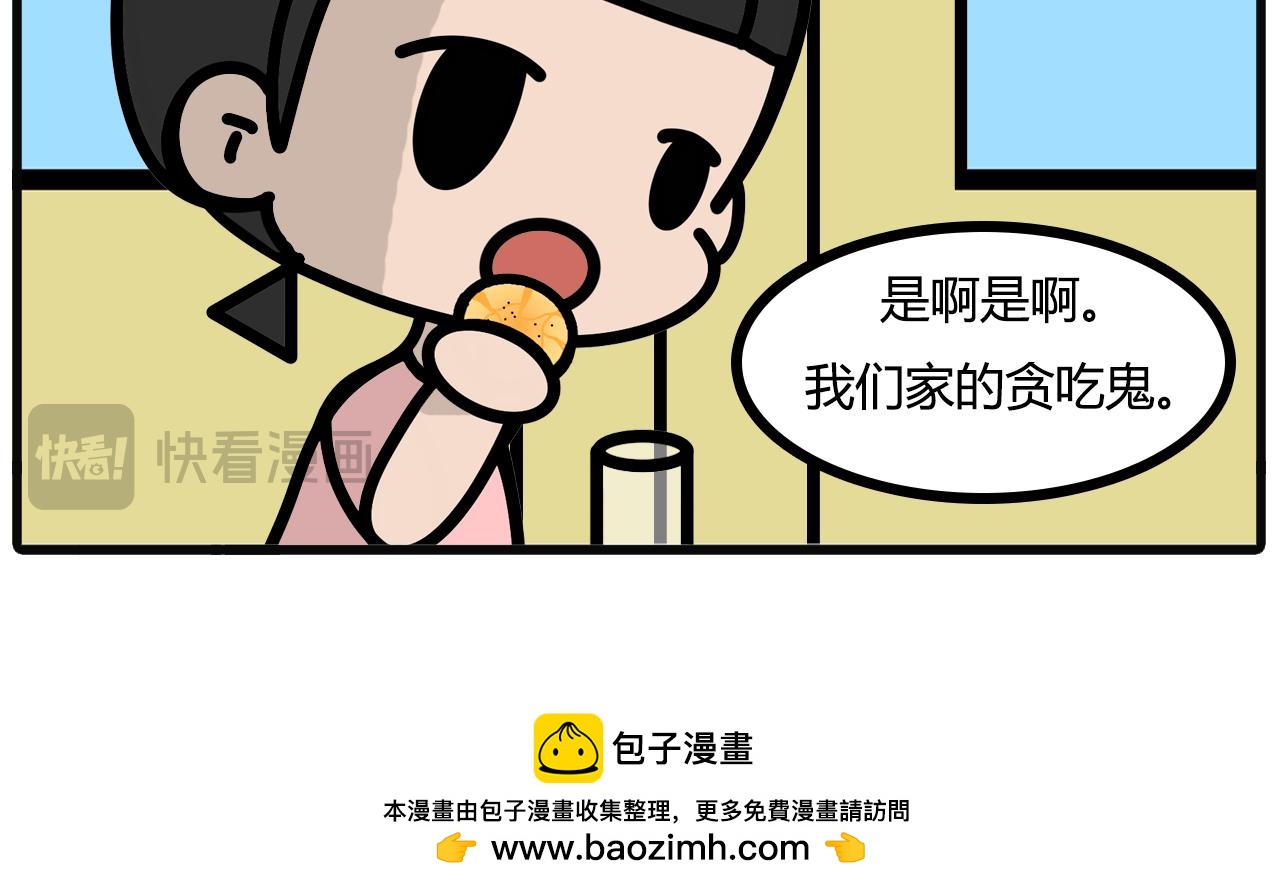 第八十五话：偷吃-第83话