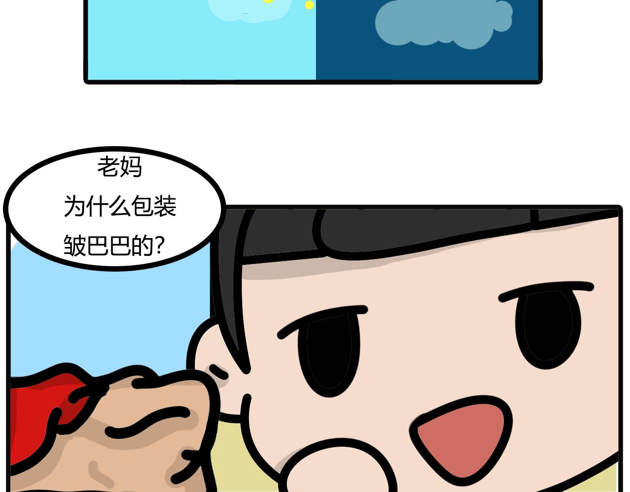 第八十五话：偷吃-第83话