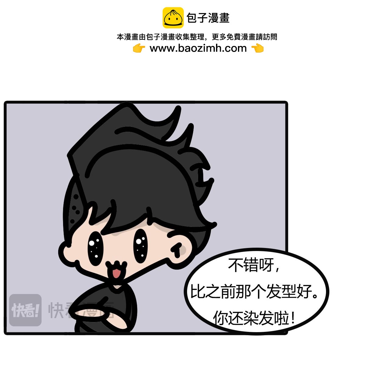 第八十七话：新头-第85话