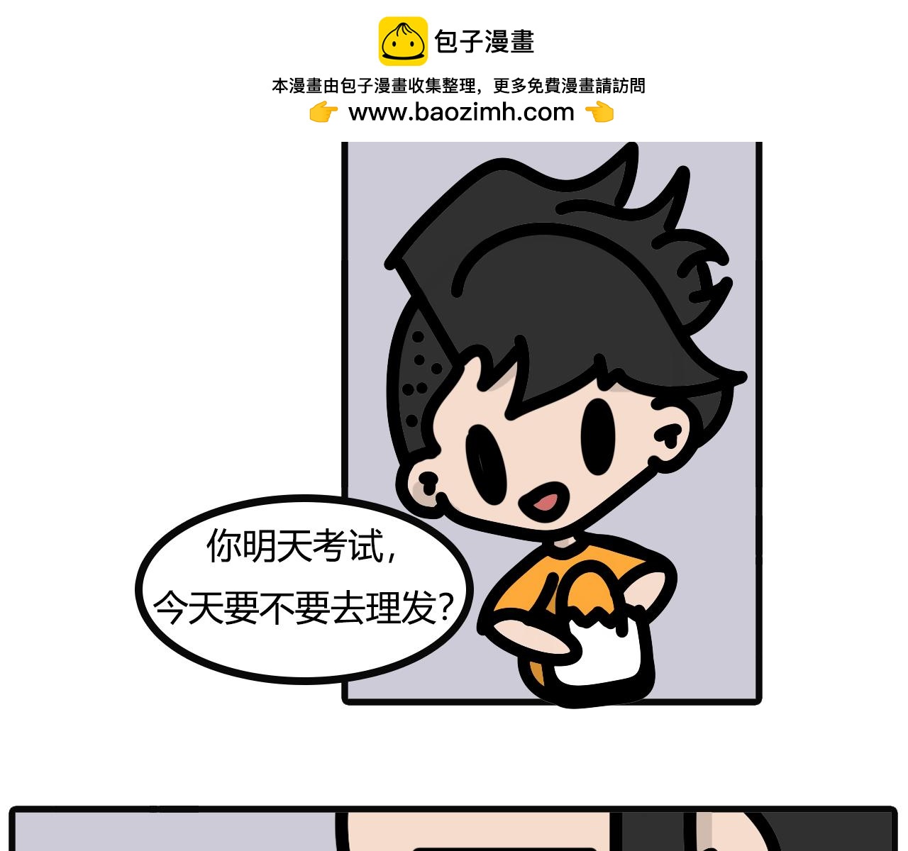 第八十七话：新头-第85话