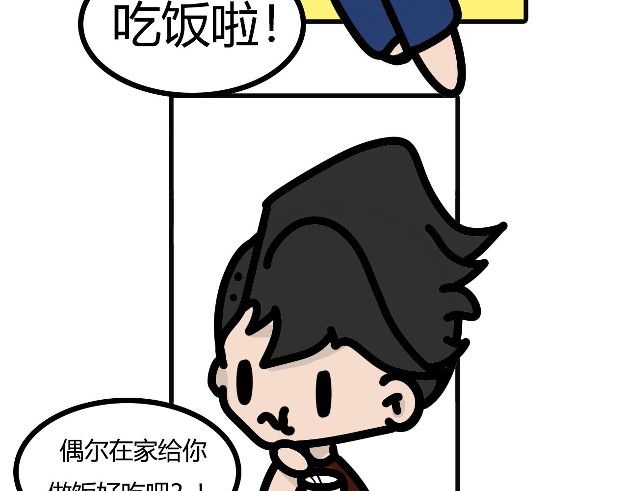 第八十九话：台风天-第87话