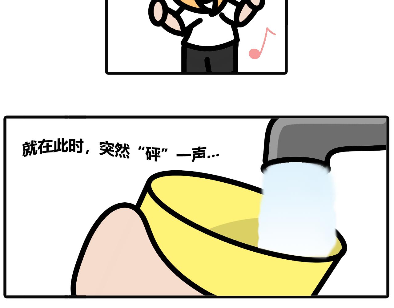 第八十九话：台风天-第87话