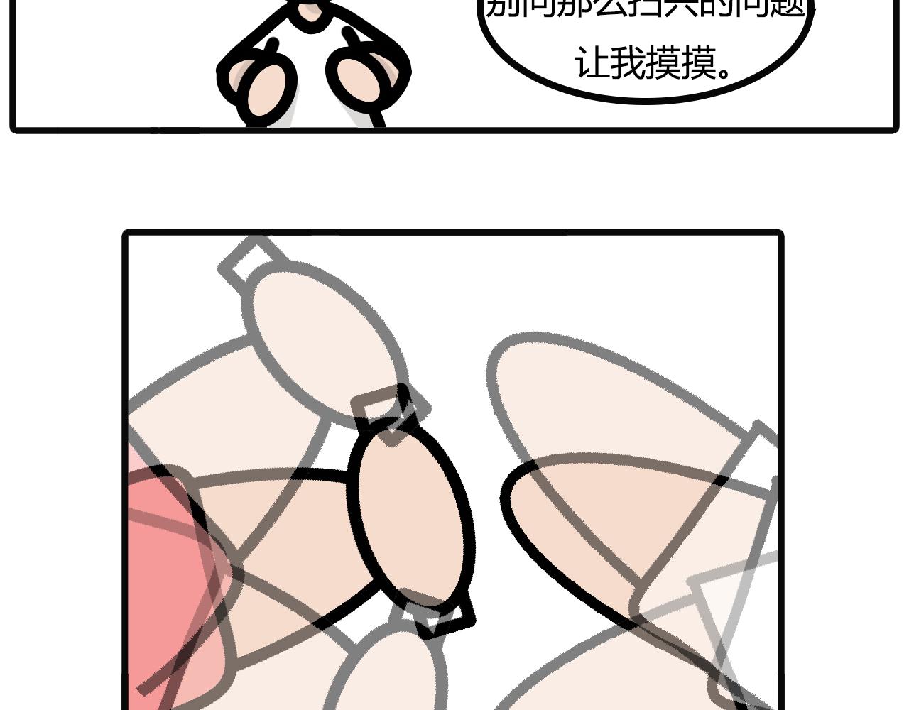 第九十一话：洗手没-第89话