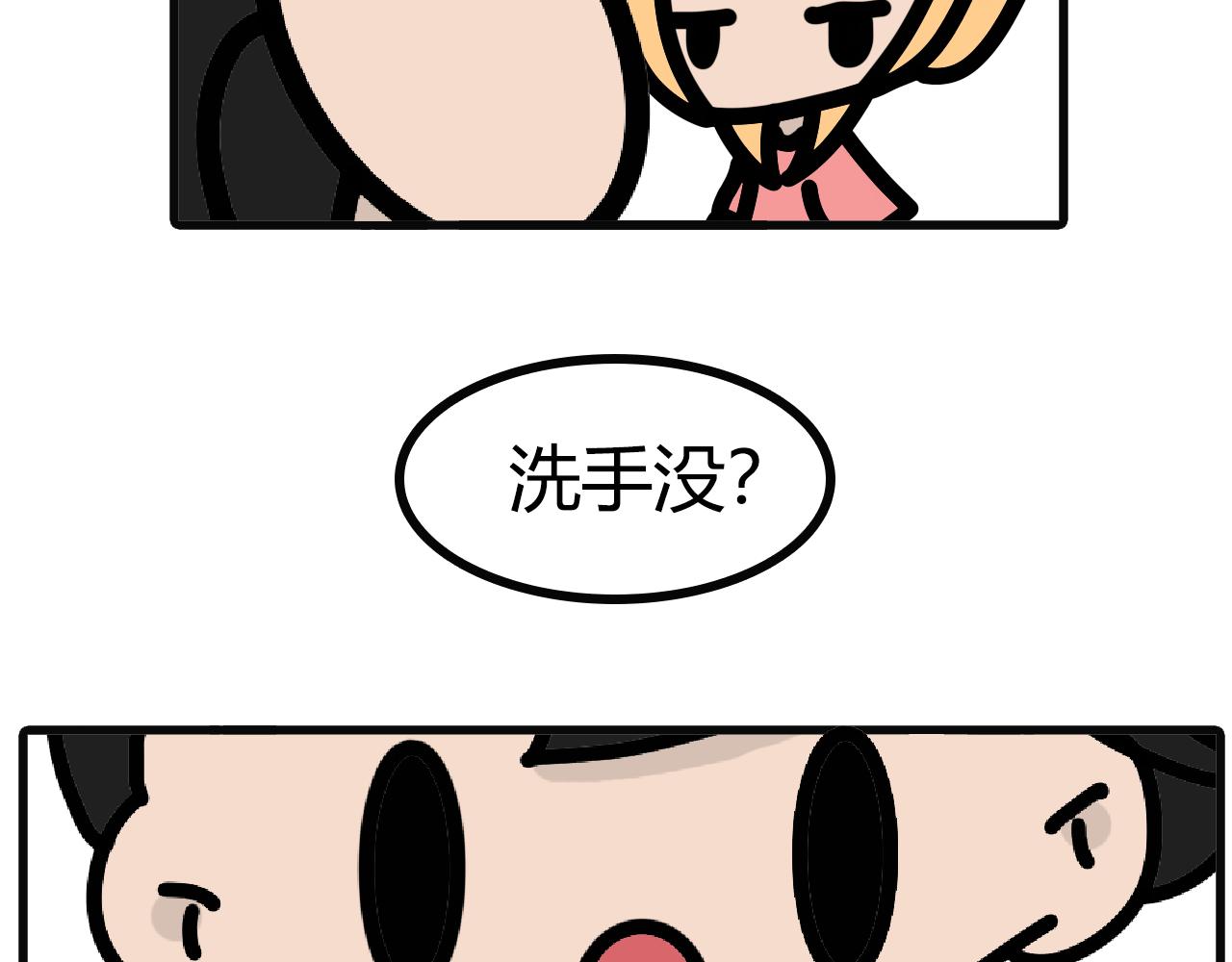 第九十一话：洗手没-第89话