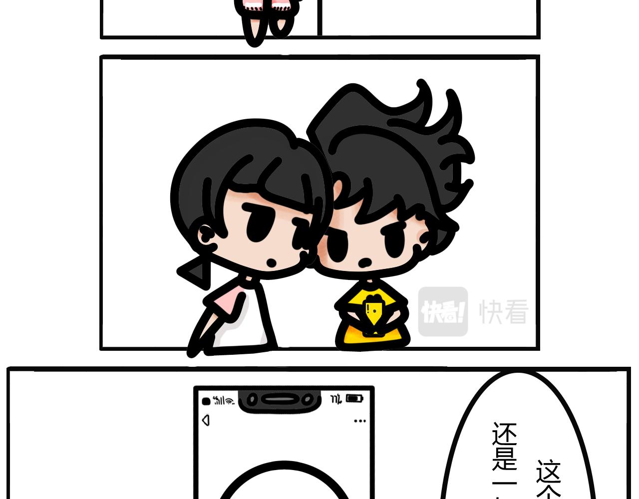 第十二话：蹲坑式交谈-第9话