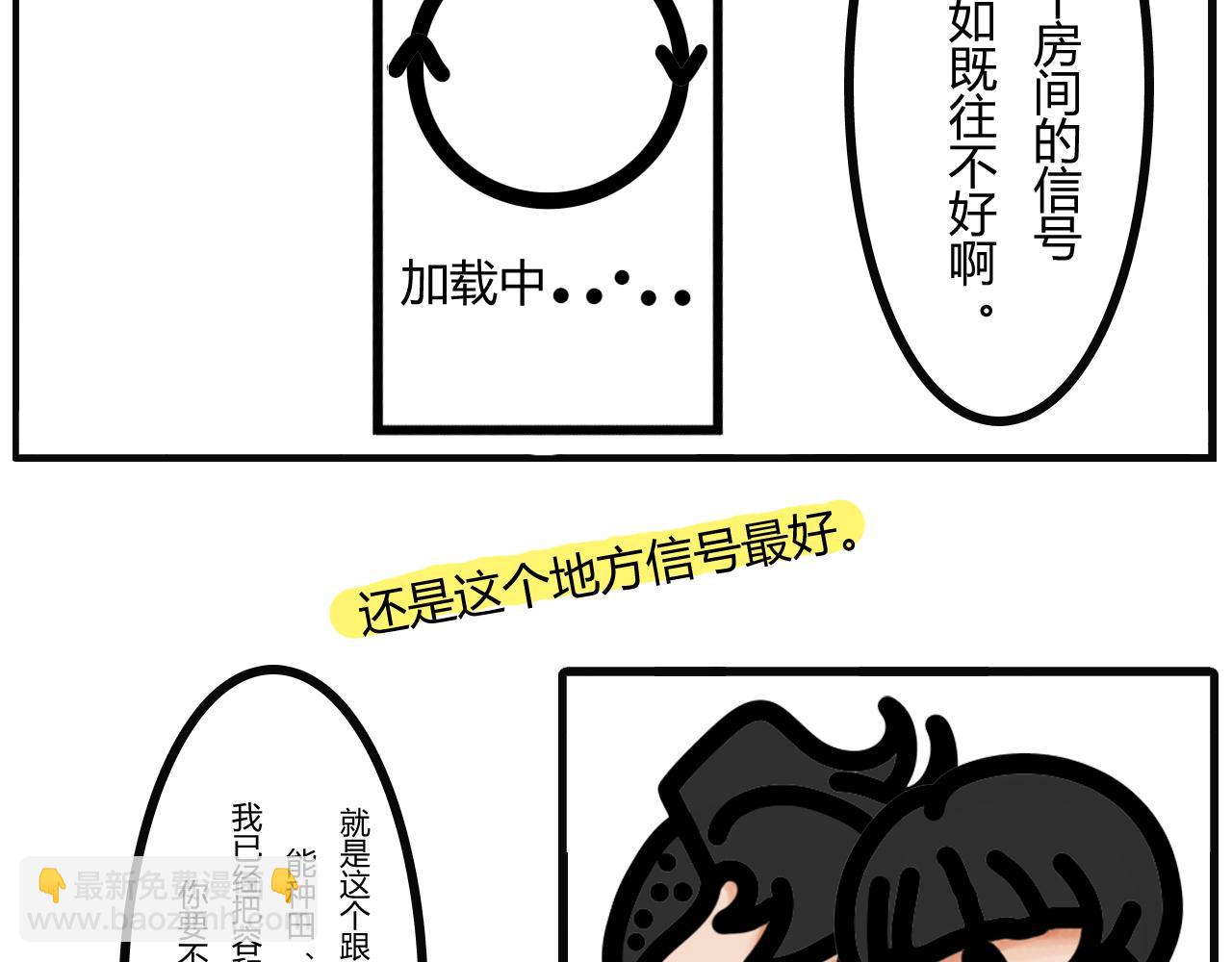 第十二话：蹲坑式交谈-第9话