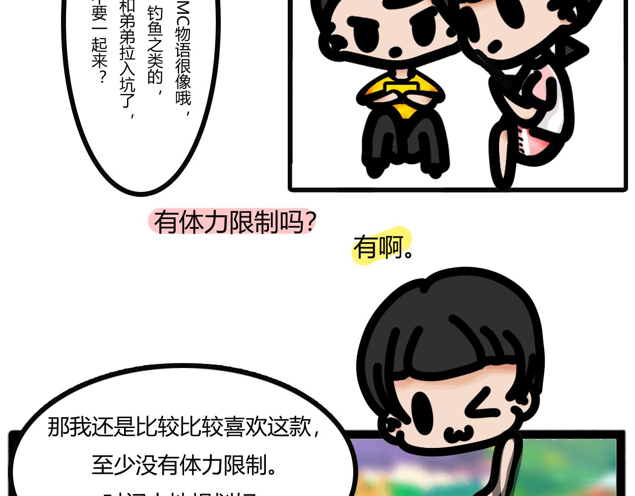 第十二话：蹲坑式交谈-第9话