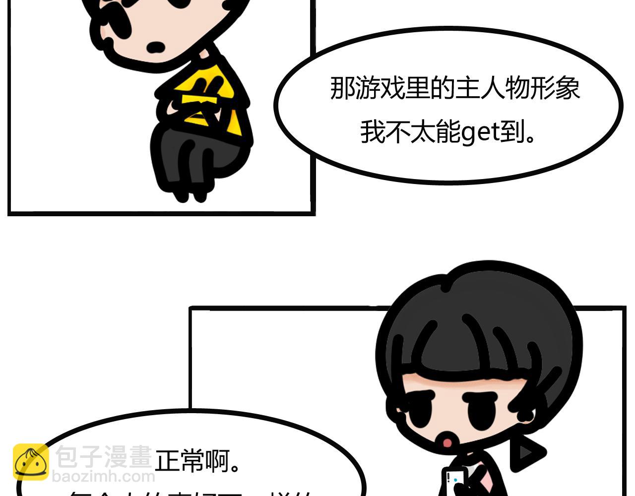 第十二话：蹲坑式交谈-第9话